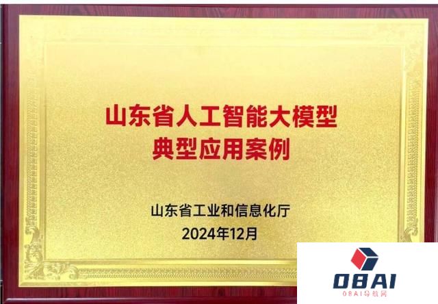 喜报！德州审计行业大模型入选山东省人工智能大模型典型应用案例