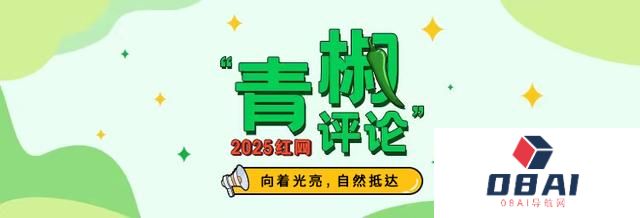 别让AI失了“爱”