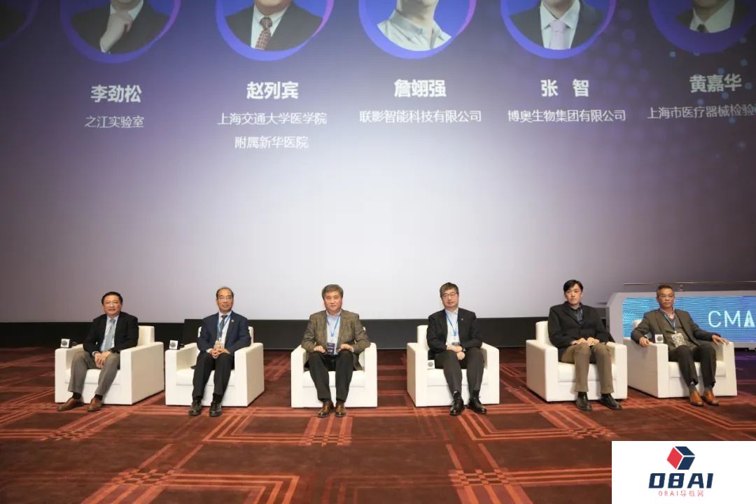 2024中国医学人工智能大会在上海成功举办
