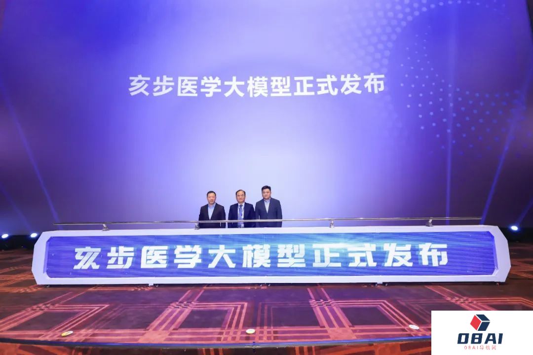 2024中国医学人工智能大会在上海成功举办