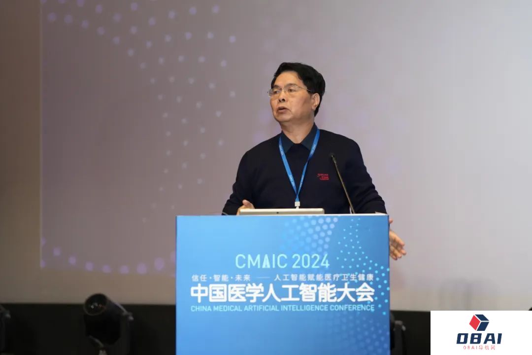 2024中国医学人工智能大会在上海成功举办