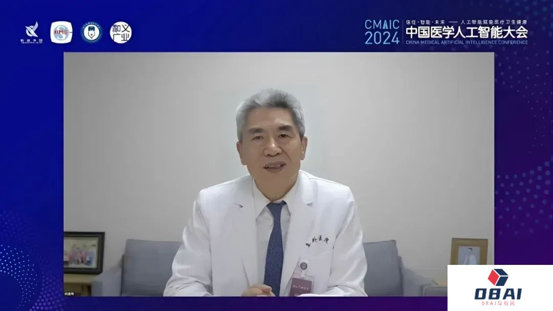 2024中国医学人工智能大会在上海成功举办