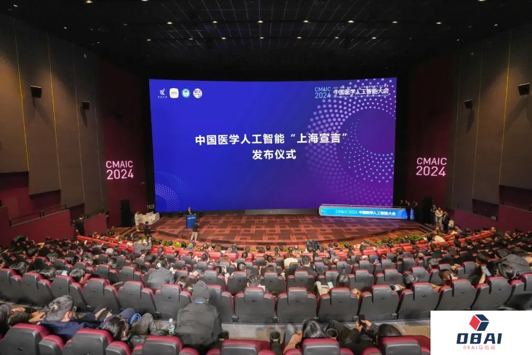 2024中国医学人工智能大会在上海成功举办