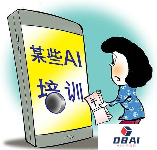 人工智能培训不能无序发展