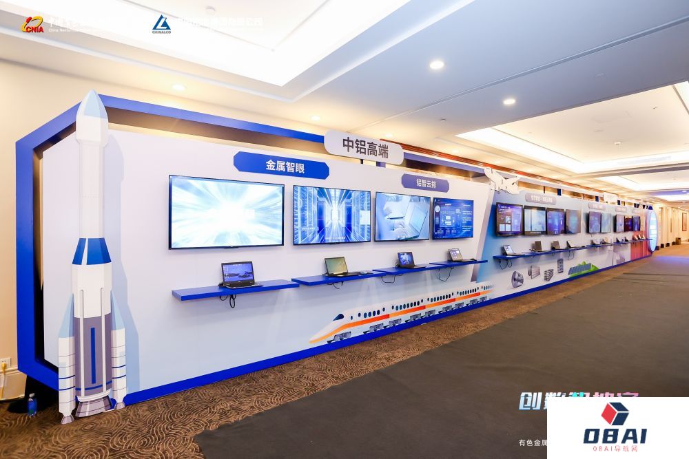 有色金属行业“坤安”人工智能大模型发布