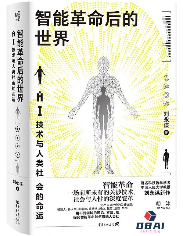 AI时代的科技、专家与大众