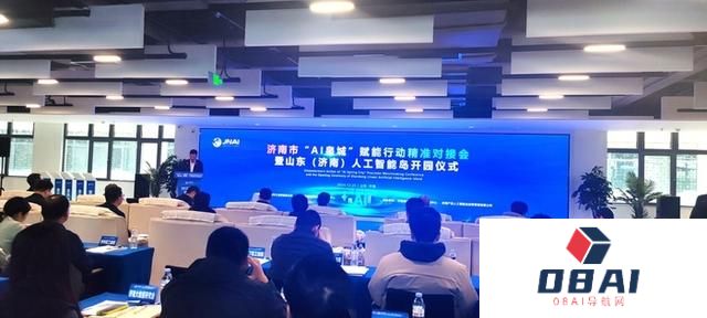 济南发布58项人工智能应用场景技术需求、50个典型应用案例