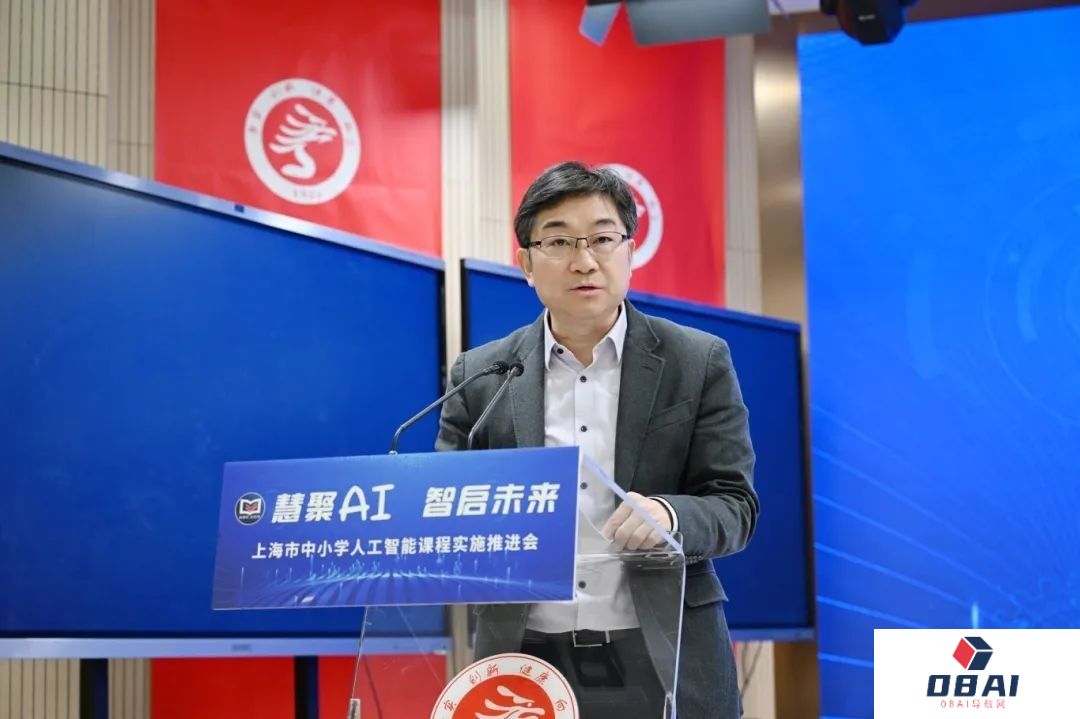 慧聚AI，智启未来！上海市中小学人工智能课程实施推进会召开