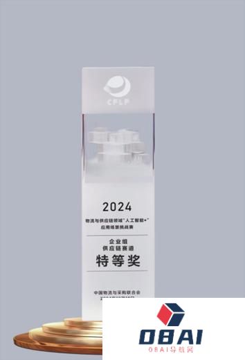 跨越速运获2024物流与供应链“人工智能+”挑战赛特等奖