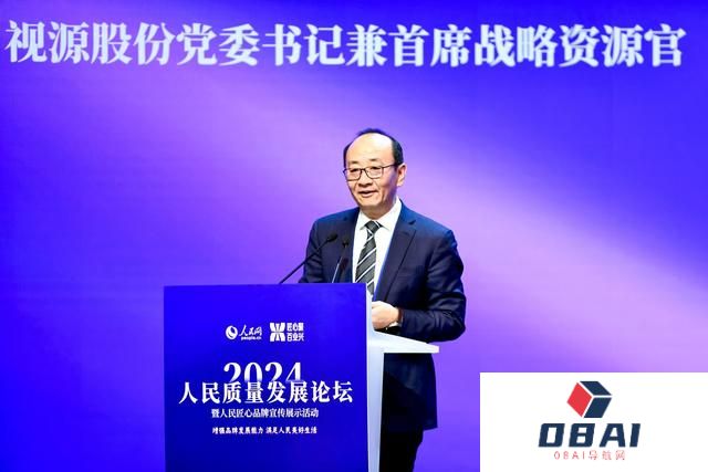 段宇：加快“人工智能＋”研究 开拓“数实融合”新机遇