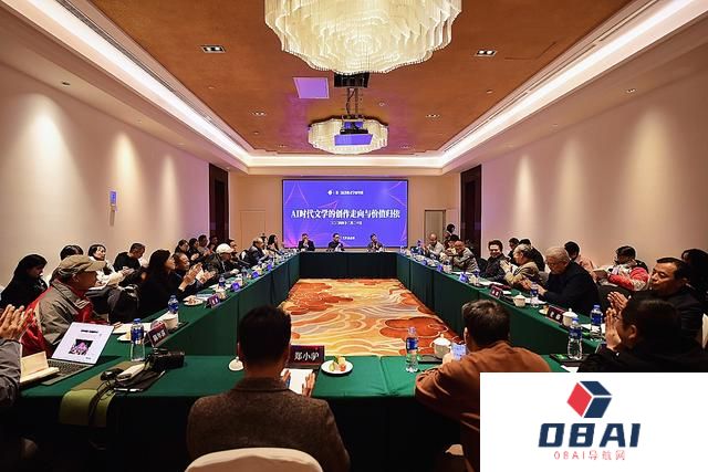 AI时代文学走向何处？作家学者共话人工智能与文学未来