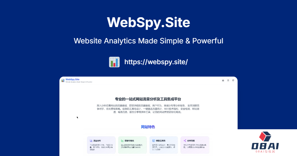 WebSpy.Site 网站流量分析
