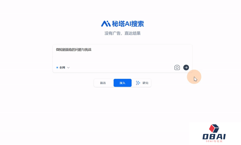 减少AI幻觉，提升搜索速度，秘塔科技实现人力到算力飞跃