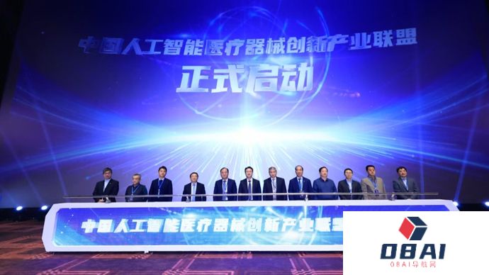 2024中国医学人工智能大会在上海举办