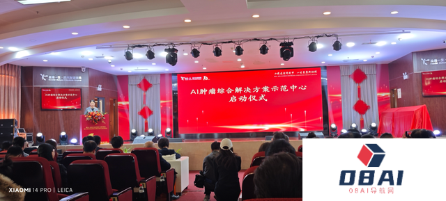 四川AI医疗又添新成员 AI肿瘤综合解决方案示范中心正式启用