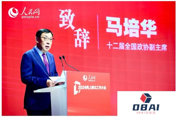 2024网上群众工作大会举行 徐剑军：人工智能技术打通政务服务的各环节