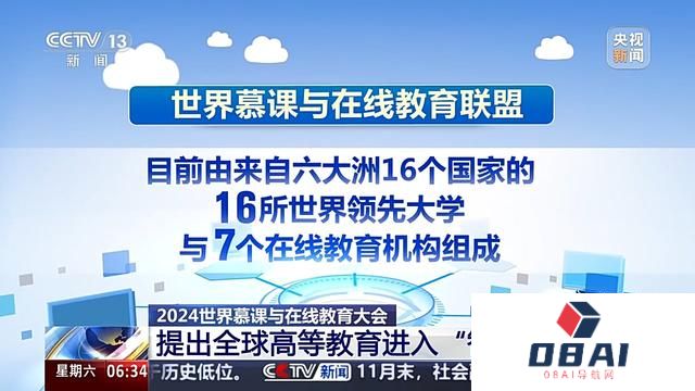 “人工智能+高等教育”会擦出怎样的火花？这个大会给出答案