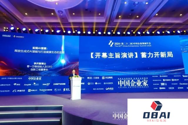 李开复：明年是AI-First应用爆发元年，中国有望弯道超车