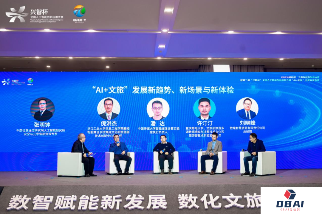 两江新区： “AI+文旅”主题赛召开 打造文旅新名片