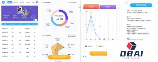 “人工智能”闪耀2024教育舞台，引领教育深刻变革