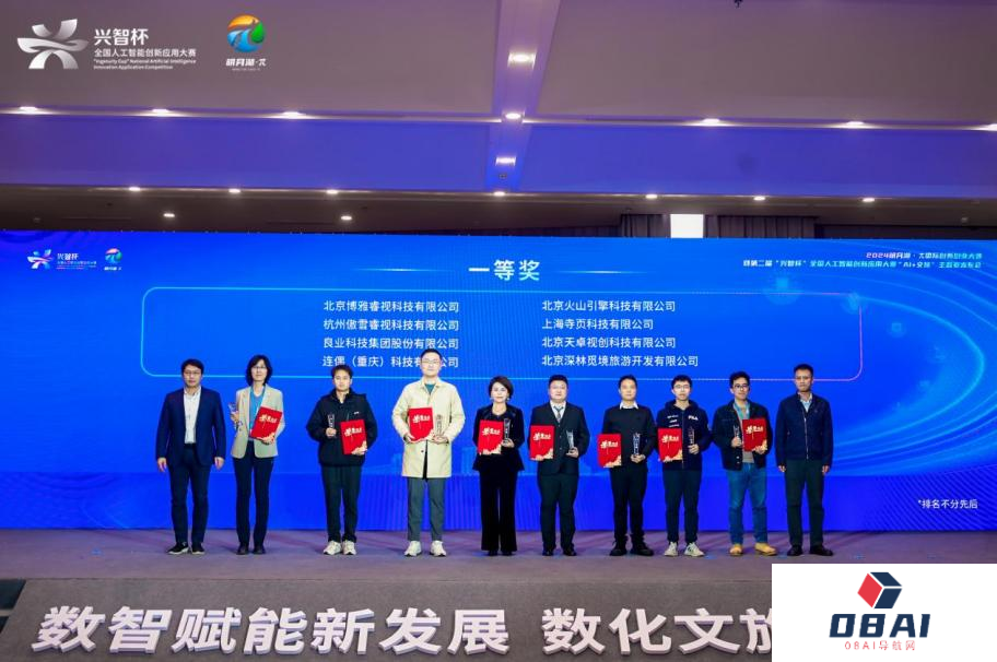 两江新区： “AI+文旅”主题赛召开 打造文旅新名片