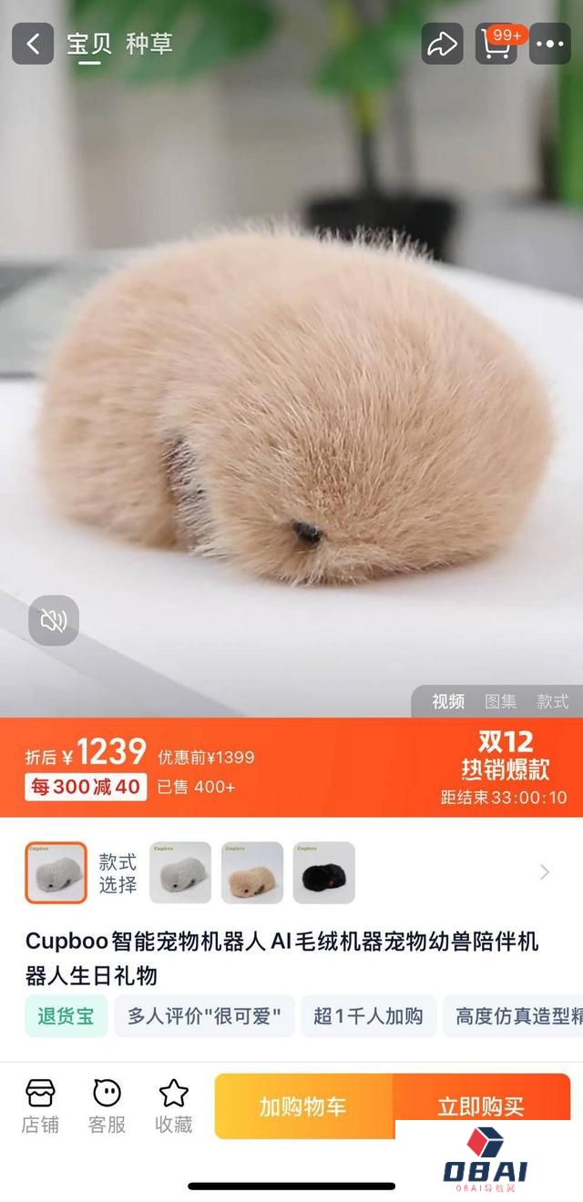 玩具也玩“大模型”：AI玩具爆火，毛绒玩具“活”到什么程度了？