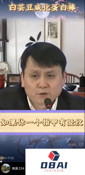 被AI带货，张文宏回应：假消息像蝗灾一次次害人