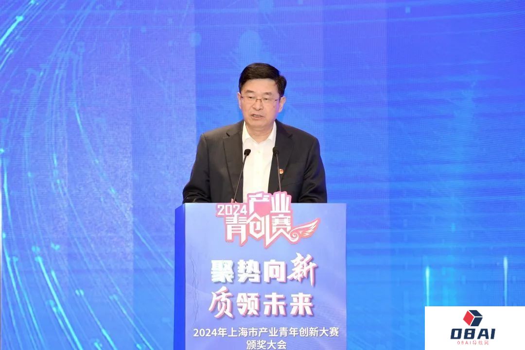 聚焦人工智能、区块链、量子科技等9大前沿领域，2024年上海市产业青年创新大赛颁奖大会在静安举行