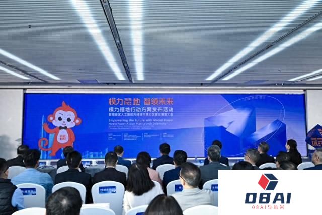 “模力福地”系列重大成果发布：看福田如何实践人工智能创新