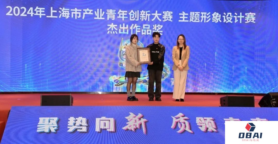 聚焦人工智能、区块链、量子科技等9大前沿领域，2024年上海市产业青年创新大赛颁奖大会在静安举行