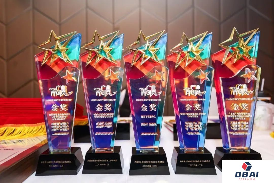 聚焦人工智能、区块链、量子科技等9大前沿领域，2024年上海市产业青年创新大赛颁奖大会在静安举行