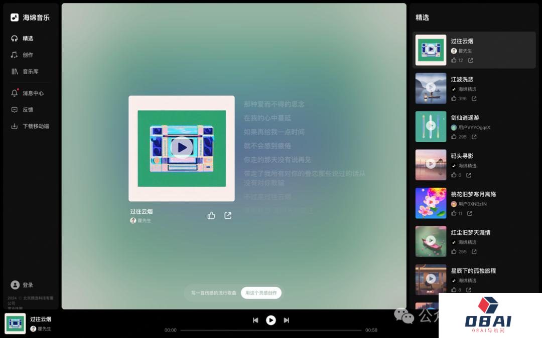 AI音乐战火升级！三路国产大军全面对决Suno