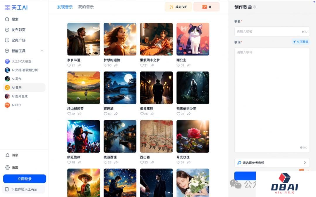 AI音乐战火升级！三路国产大军全面对决Suno