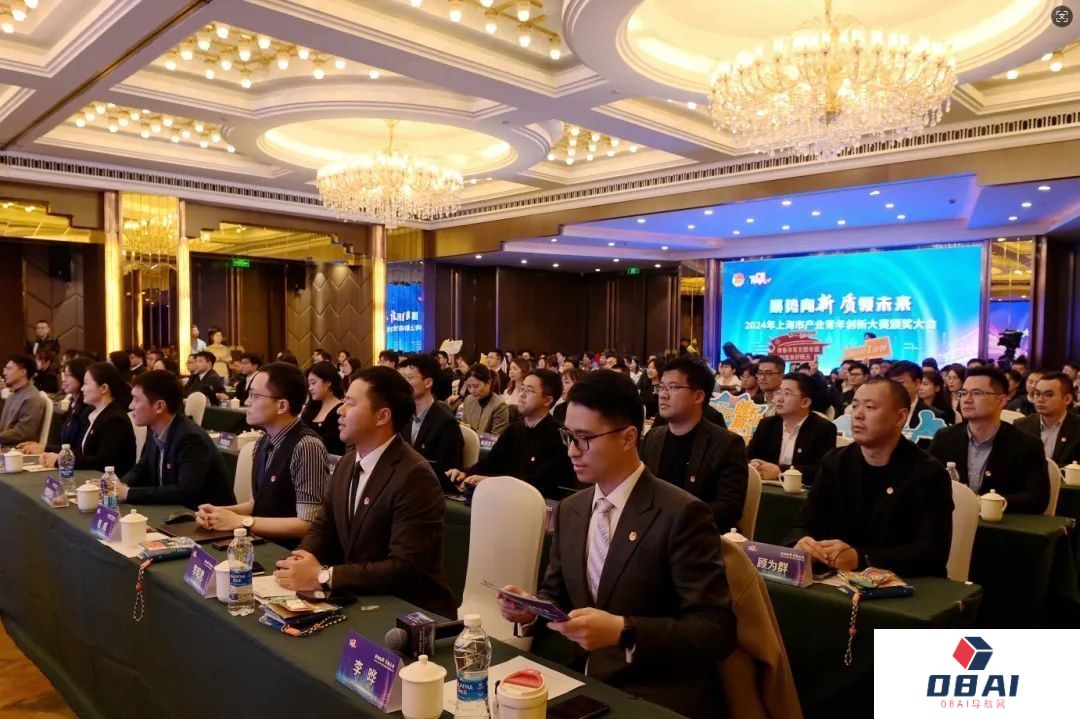 聚焦人工智能、区块链、量子科技等9大前沿领域，2024年上海市产业青年创新大赛颁奖大会在静安举行