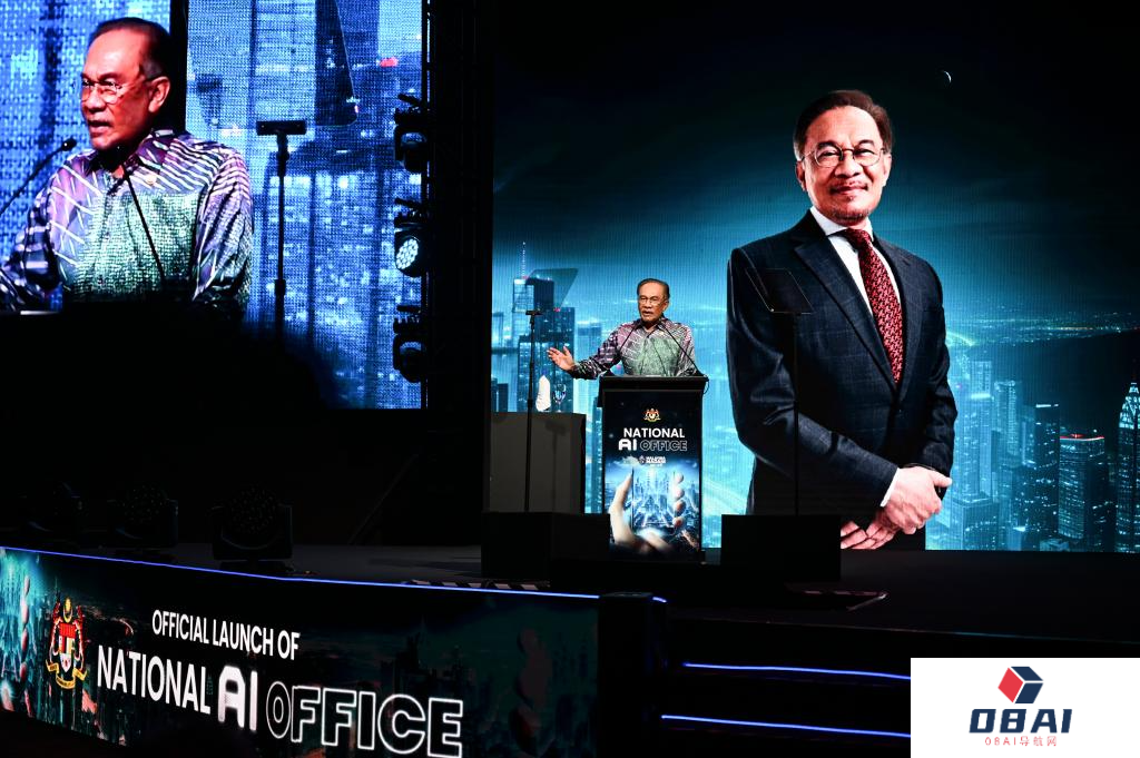 马来西亚设立国家人工智能办公室