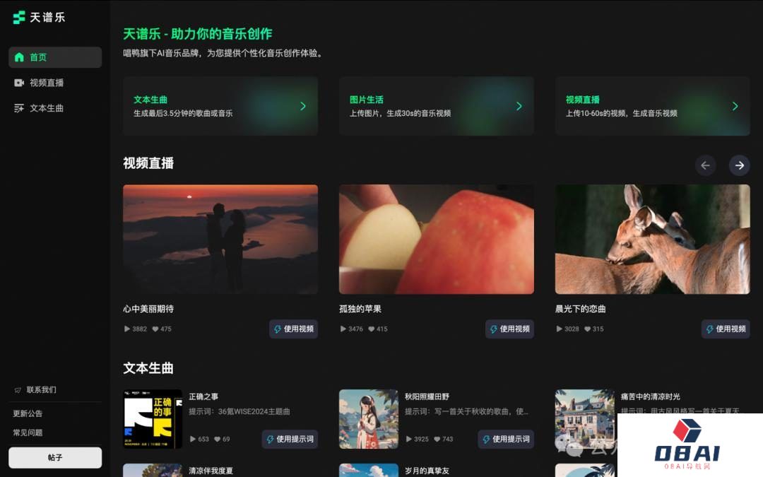 AI音乐战火升级！三路国产大军全面对决Suno