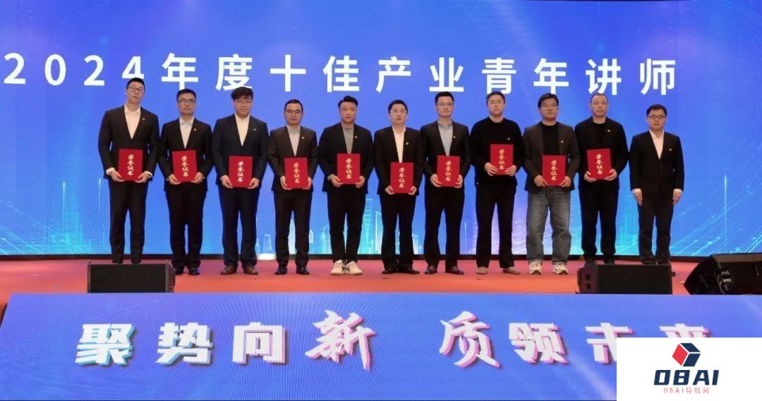 聚焦人工智能、区块链、量子科技等9大前沿领域，2024年上海市产业青年创新大赛颁奖大会在静安举行