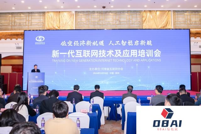 聚焦低空经济、人工智能，河南这场论坛探索发展新机遇！