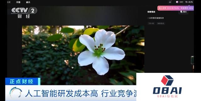 近6000亿元！生成式人工智能算力价格战，打响！