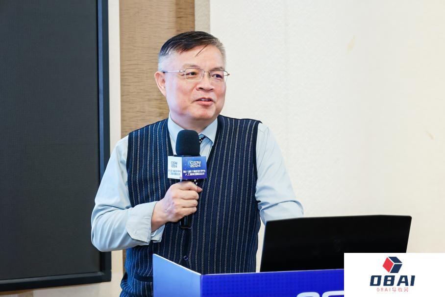 第八届计算机科学与人工智能国际会议（CSAI 2024）在北京召开！