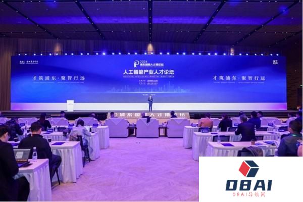 浦东人工智能产业人才发展趋势报告发布