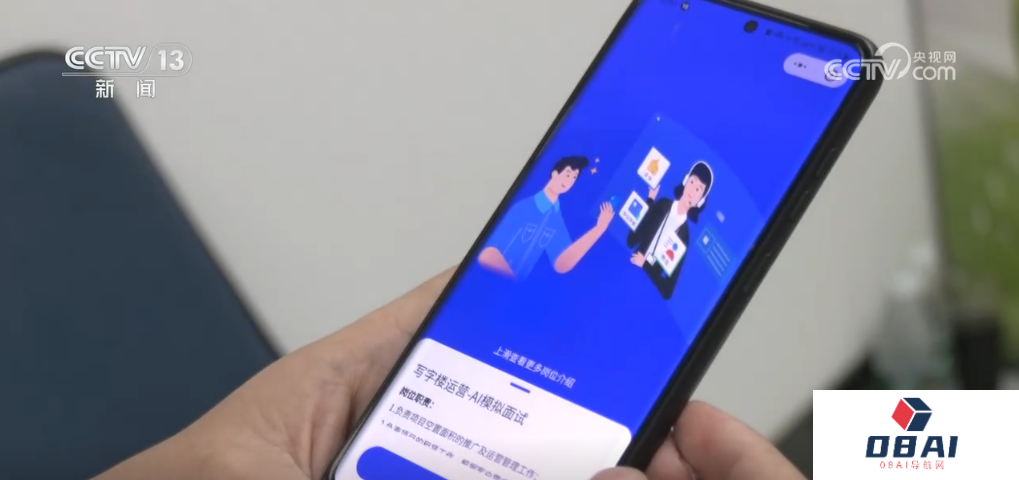 “AI+”赋能高质量就业 大数据、人工智能助力供需双方精准对接