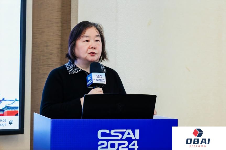 第八届计算机科学与人工智能国际会议（CSAI 2024）在北京召开！