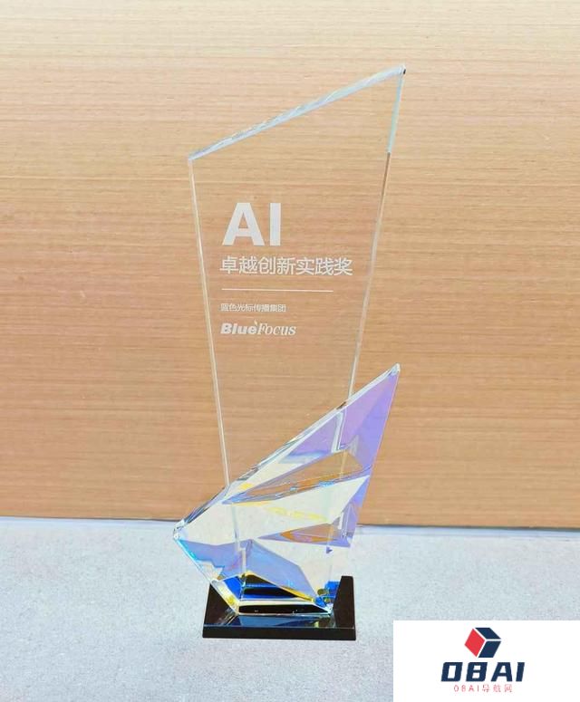 蓝色光标获颁微软中国“AI卓越创新实践奖”