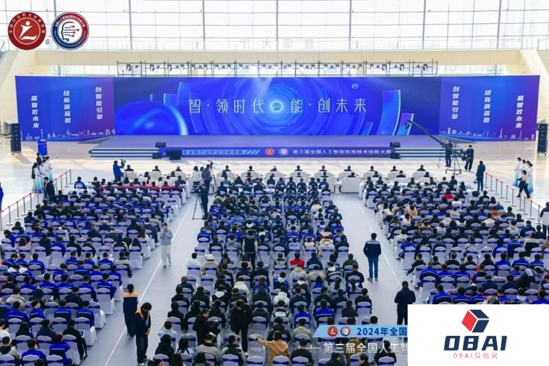 第三届全国人工智能应用技术技能大赛决赛在山东省青岛市开幕