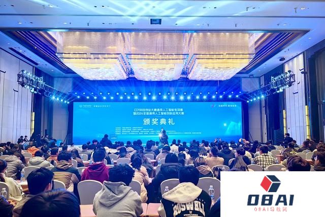 2024全国通用人工智能创新应用大赛圆满落幕