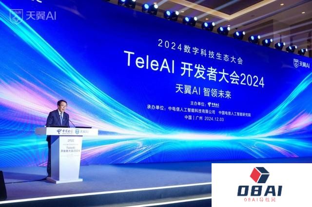 中国电信人工智能研究院发布首个央企全自研视频生成大模型