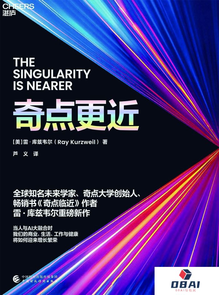 AI将如何按下人类“进化”的快进键——读《奇点更近》