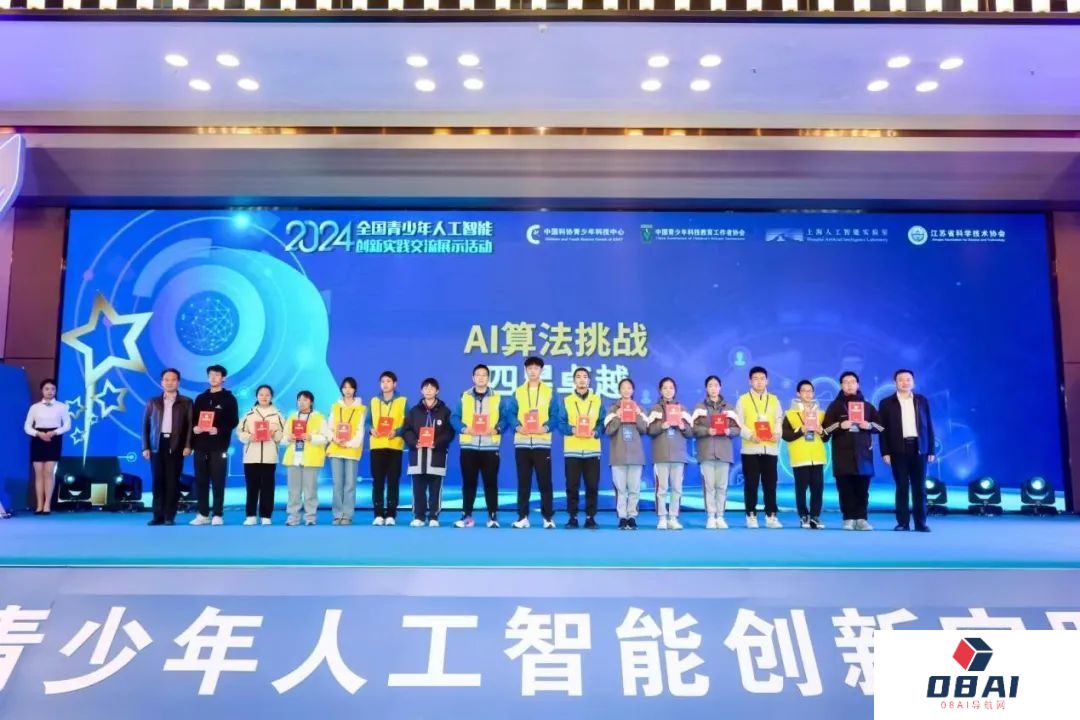 2024年全国青少年人工智能创新实践交流展示活动在南京举办