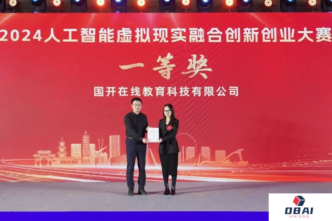 智领未来·向新而行——2024人工智能大模型产业大会成功举办